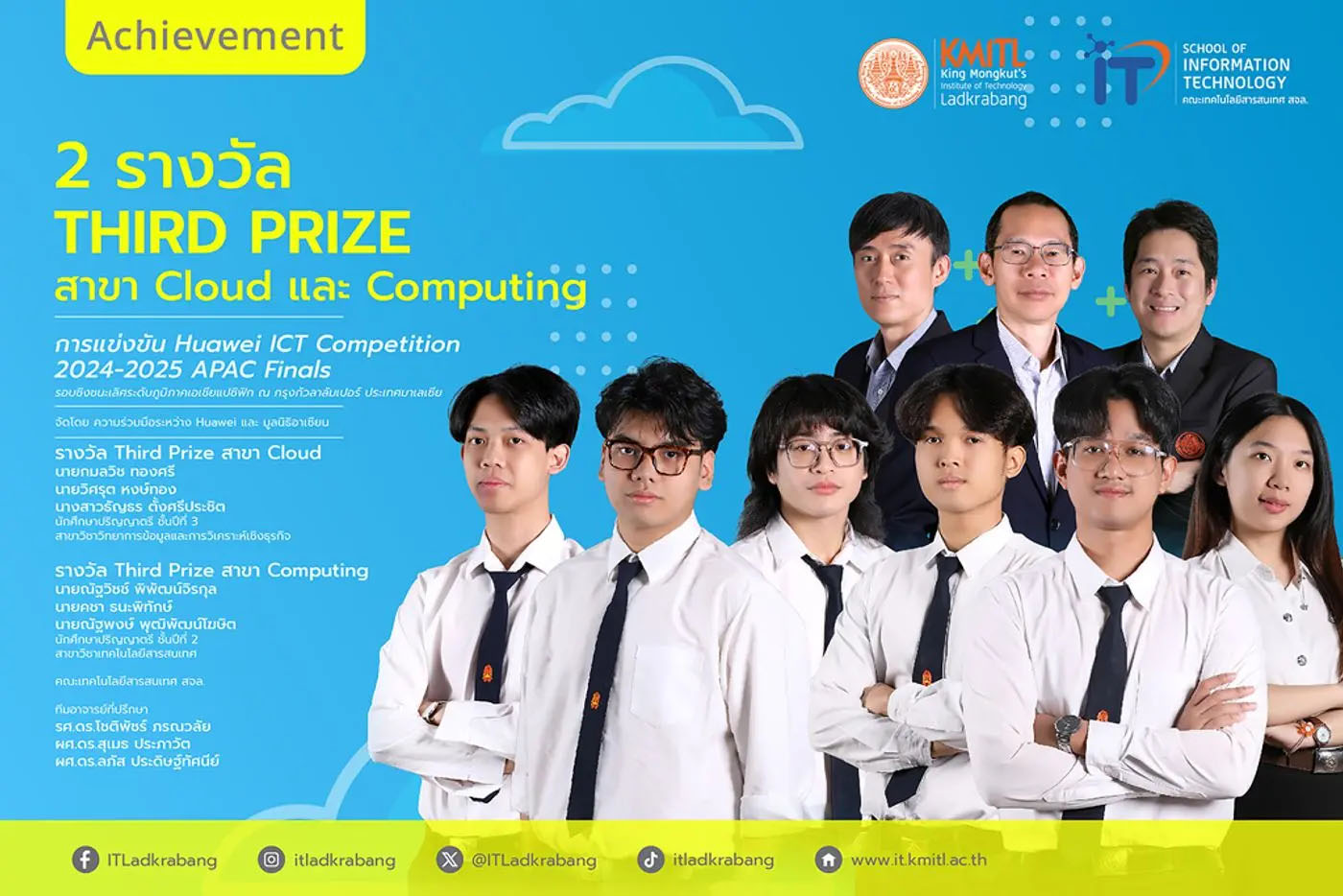 1300x867pix_Award_THIRD20-20ICT202024-202520Finals-1400x934